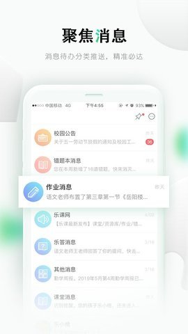 乐桃学院手机版