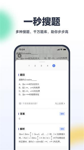 考途大学搜题app