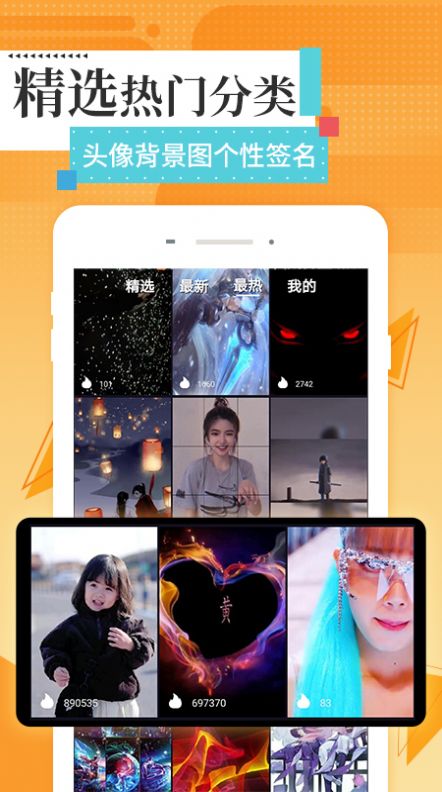 最美高清壁纸app