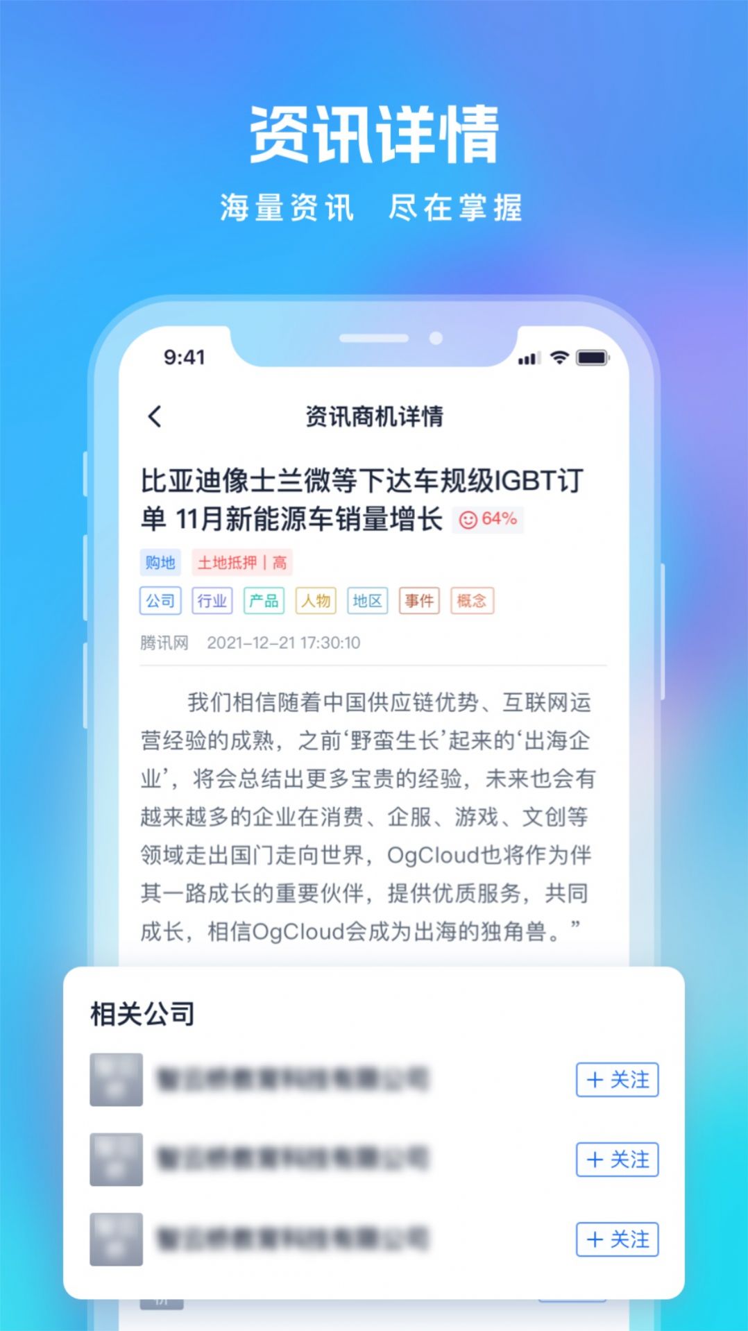 智拓客app