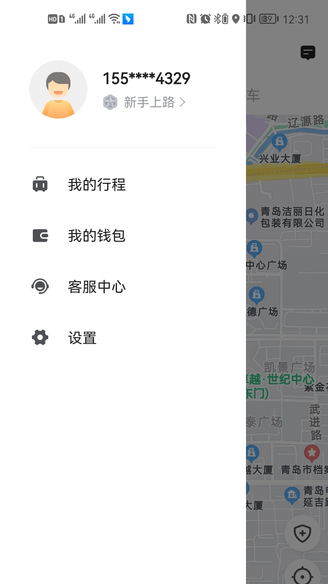 天津出行乘客端app
