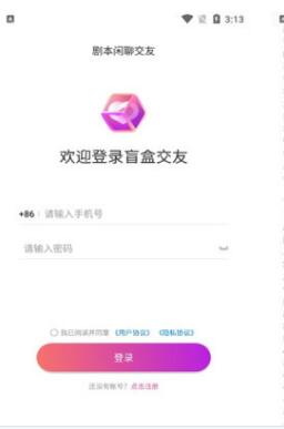 剧本闲聊交友app