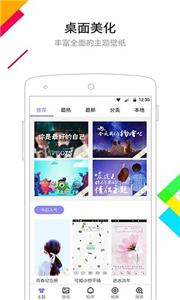 彩刷子壁纸app