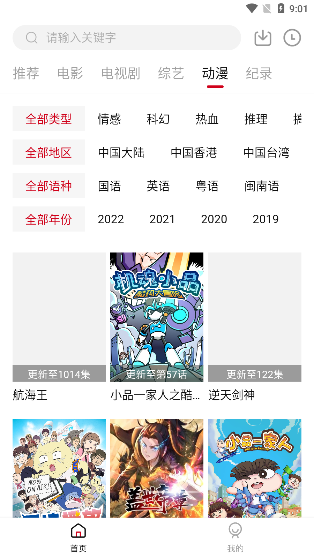 莫扎兔影视app下载官方2022最新版v1.0.5安卓版