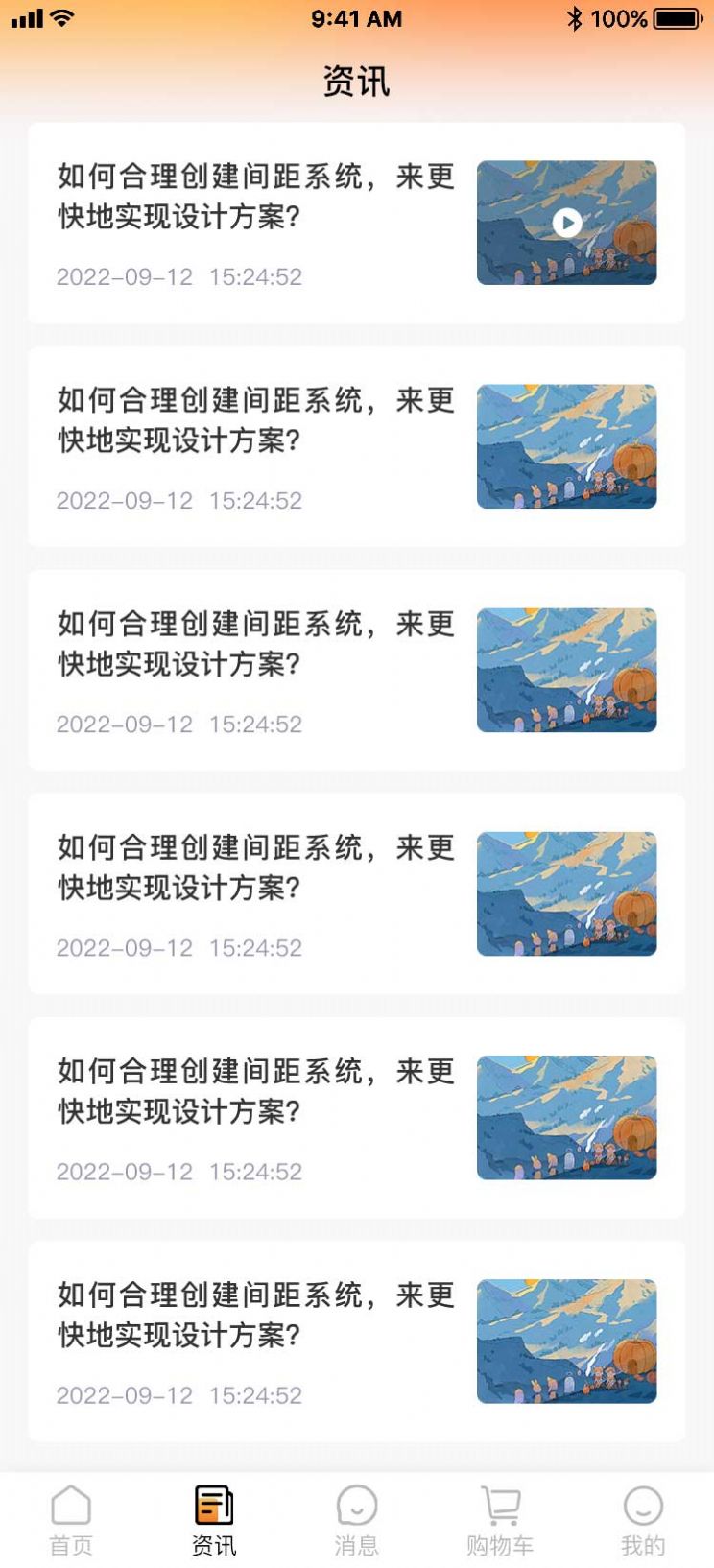 沃联亿app