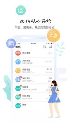 生学堂教师端网页版