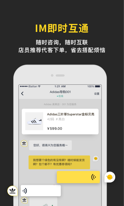 即市商户版ApP下载