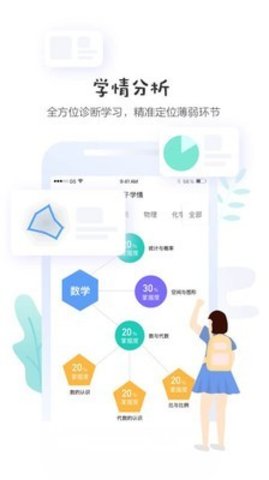 生学堂教师端网页版