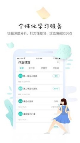 生学堂教师端网页版