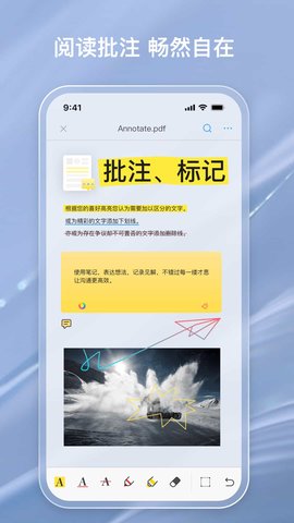 金闪PDF编辑器破解版