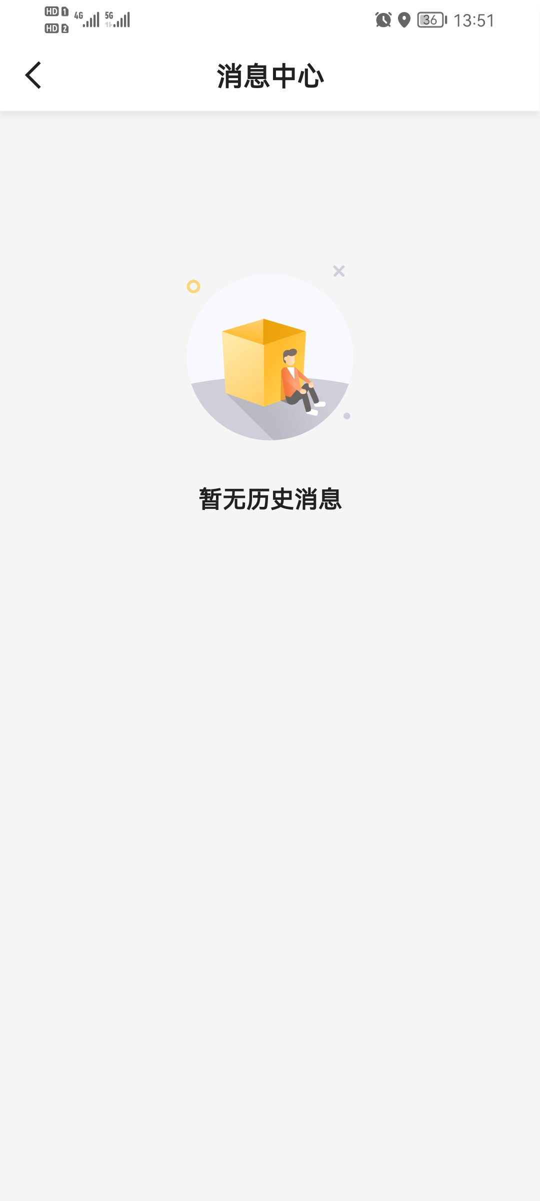 如嘀出行乘客端