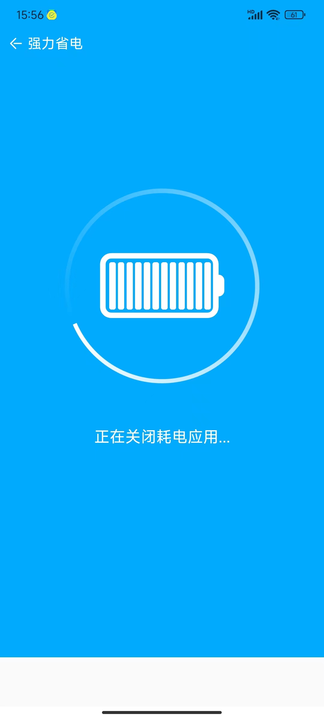 西柚手机管家app