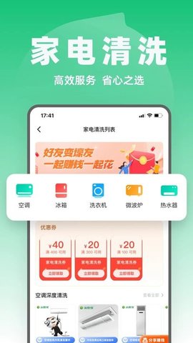 消费保官网app