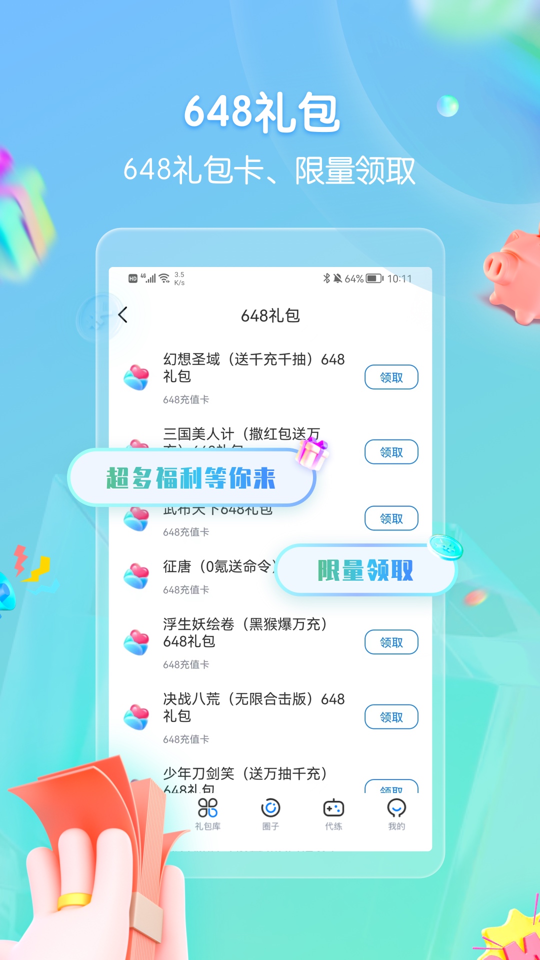 折扣手游平台app排行榜