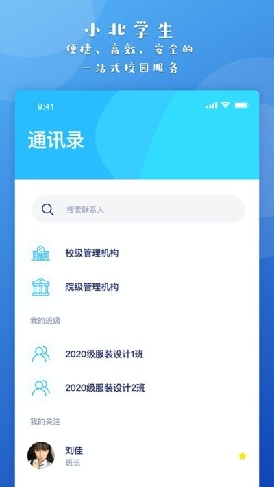 小北学生app官方下载最新版本