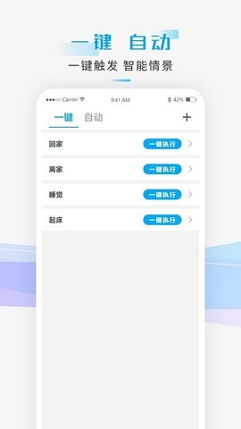 智能小石app