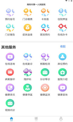 健康大兴app下载安装最新版