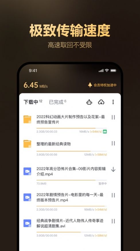 迅雷盒子app