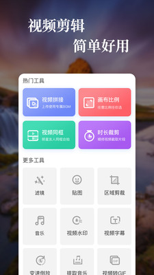 特效视频制作软件app