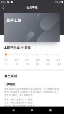 点点约车平台app