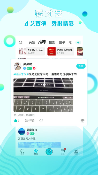 糖果互娱交友