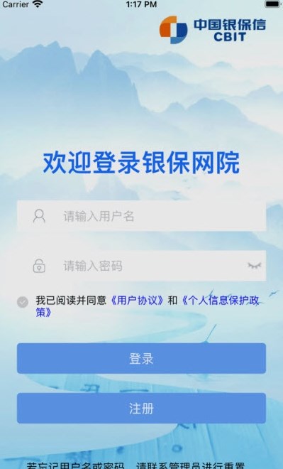 银保网院app手机下载