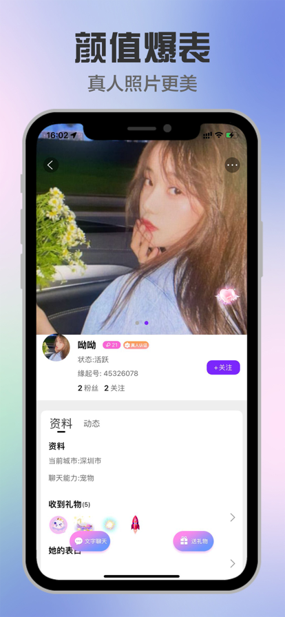 缘起app