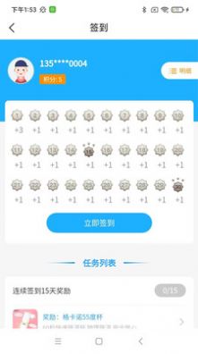 金财宝app是干嘛的