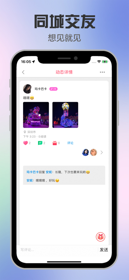 缘起app