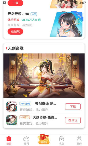 趣玩星空app