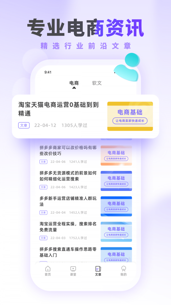 运营派app