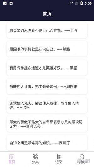 阳光文学文案app