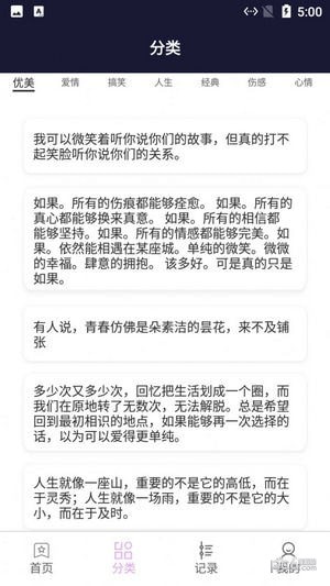 阳光文学文案app