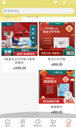 中康云品app