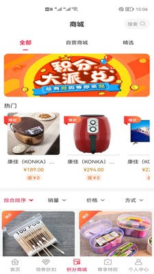 双拥双惠app