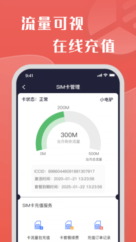 牛丁智能手表app