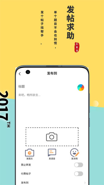 答案星新版app下载