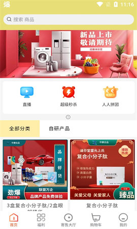 中康云品app