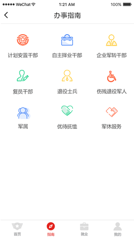 冰城老兵app