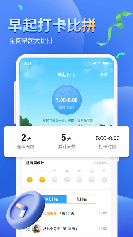 泰语学习网app