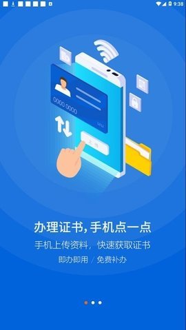 中招互连app下载