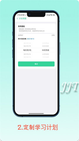 句句通app