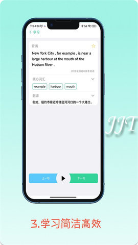 句句通app