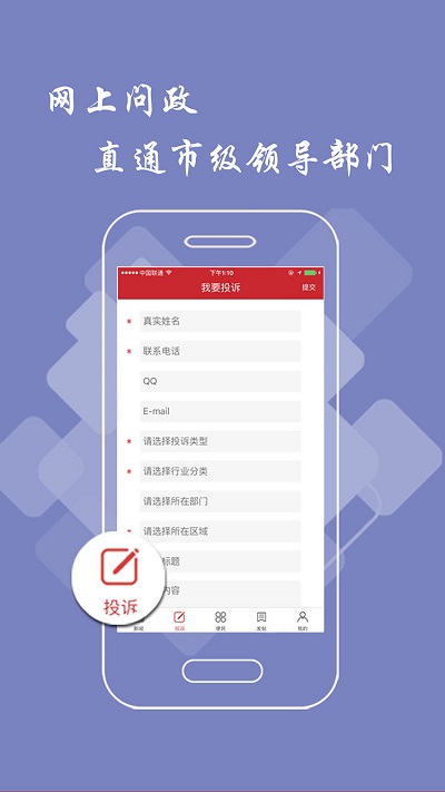 乐平头条app