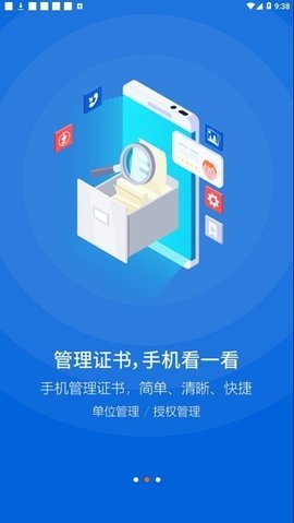 中招互连app下载