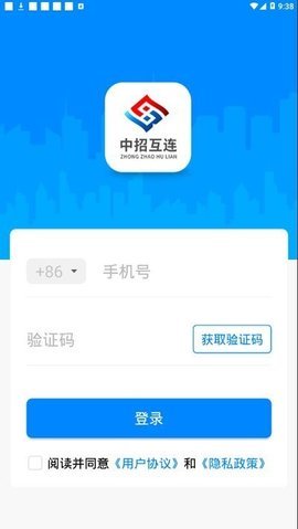 中招互连app下载
