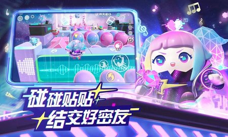 蛋仔派对音乐星企划版