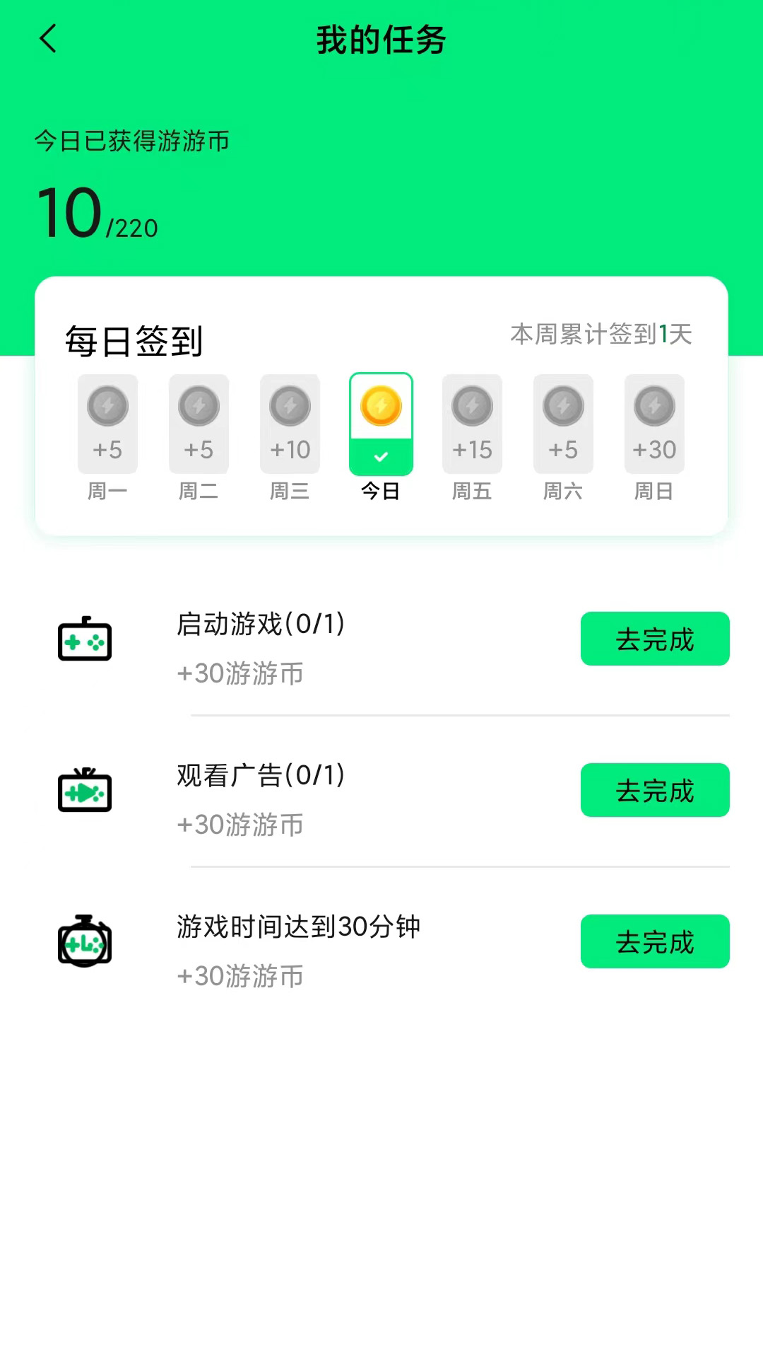 闪玩游戏普通版