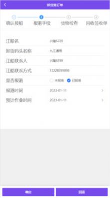 现场管理系统app