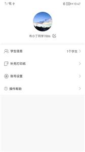 布小丁印题app